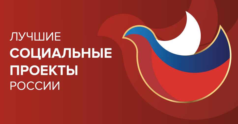 Проект «Ответственное донорство» Abbott отмечен званием «Лучшего социального проекта России»!